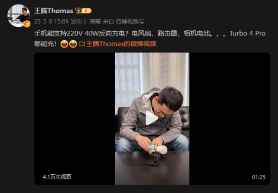 I Turbo4Pro：烧水壶插手机上取电mg不朽情缘游戏网站登录王腾爆改REDM(图4)