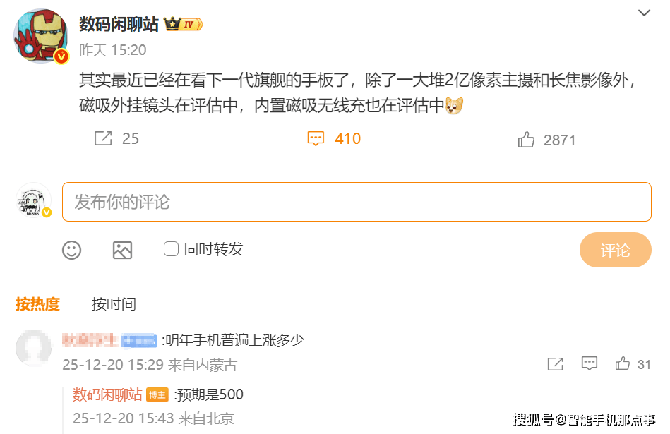 ：磁吸无线亿像素价格或进一步上涨！不朽情缘网站疑似小米18系列被曝光(图4)